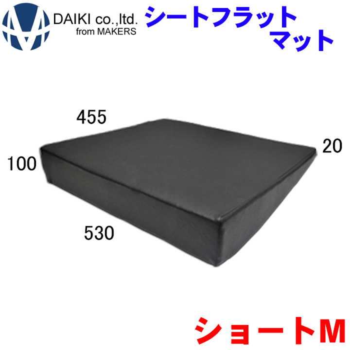 シートフラットマットLサイズ dik-seatflatmat.jpg