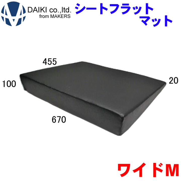 楽天市場】BMS シートフラットマット 1個 全7サイズ 日本製 座席
