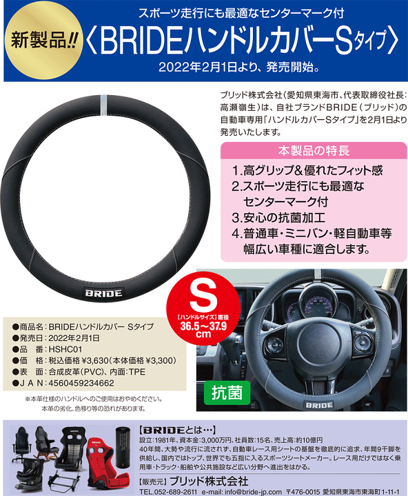 楽天市場】【最大10%OFF○9/18〜|P10倍○9/19〜】BRIDE ハンドルカバー