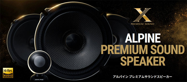 楽天市場】ALPINE（アルパイン）X-711S スピーカー カー