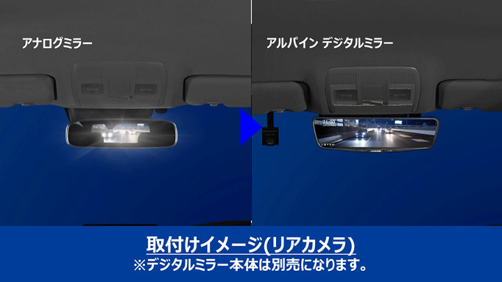 楽天市場】ALPINE（アルパイン） デジタルミラー取付けキットKTX-M01