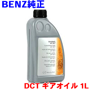 xc DCTMAIC 1L 001989850309 ZfXxc IC DCT MA IC 1L AԏIC MERCEDES]BENZ p[cLO