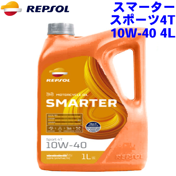 楽天市場】REPSOL スマーター スポーツ4T オイル 10W-40 4L