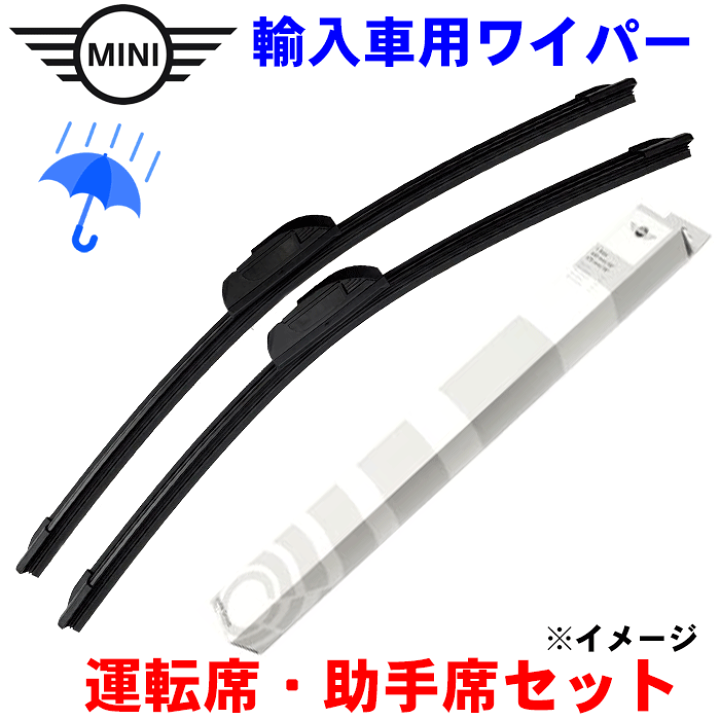楽天市場】BMW MINI/ミニ純正 雨用 フロント 輸入車ワイパー