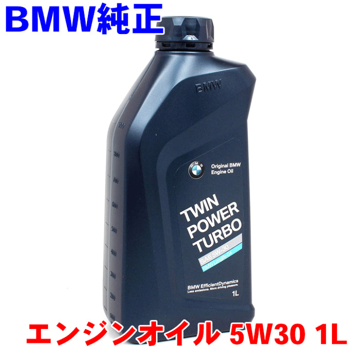 楽天市場】BMW 純正 エンジンオイル 5W30 1L 83212465863 純正オイル