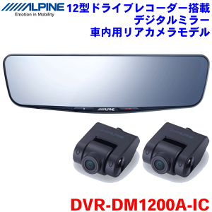 ALPINEiApCj12^fW^~[ DVR-DM1200A-IC~[^Cv O hR ԓpAJhCuR[_[ ^b`pl FullHDt 1920×440~[ [~[ ^