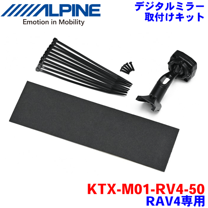 ALPINE DME-M01 アルパイン 11.1型デジタルミラー FULL HD高画質