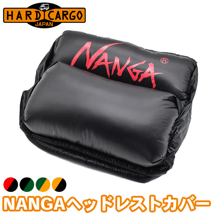 楽天市場】ハードカーゴ NANGAヘッドレストカバー 単品1個スペイン産