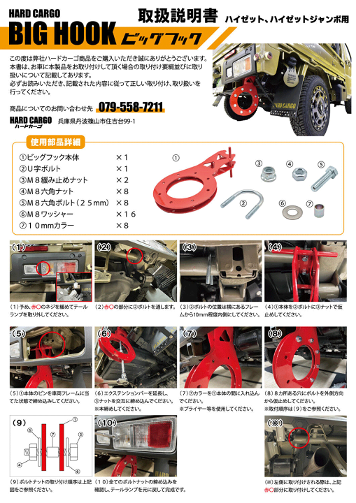 楽天市場】ハードカーゴ ビッグフック 牽引フック キャリイ 楽天市場】ハードカーゴ ビッグフック 牽引フック キャリイ
