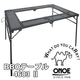 ONOE 尾上製作所 BBQテーブル 4683 II キャンプ バーベキュー BBQ アウトドア 屋外 マルチ キャンプテーブル アウトドアテーブル ブラック 黒 BBQコンロや焚火台を囲める 高さ2段階調節可能 囲炉裏テーブル 組み替え可能 折り畳みテーブル コンロ周り