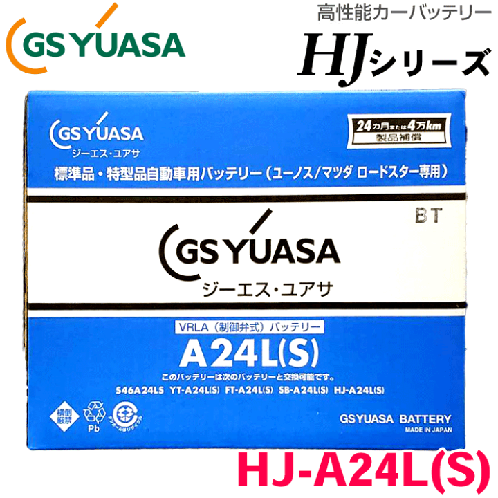 楽天市場】GSユアサ 高性能バッテリー ロードスターNA E-NA6CE