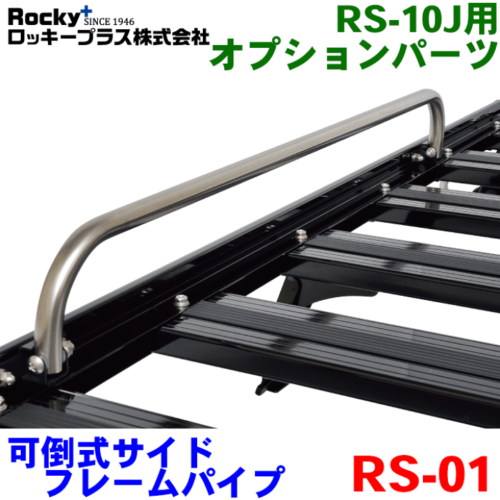 社外スキーキャリア ROCKY SHOULDER RACK 背面タイヤ装着 社外スキーキャリア ROCKY SHOULDER RACK 背面タイヤ装着（社外
