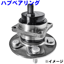 トヨタ　ウィッシュ ハブ ベアリング 左右セット リア トヨタ ウィッシュ ハブ ベアリング 左右セット リア 楽天市場
