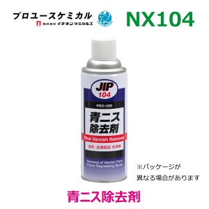 jX NX104 420ml 1{PKLhp ͒EXv[͂ȒE   E000104 C`lP~JY p[cLO