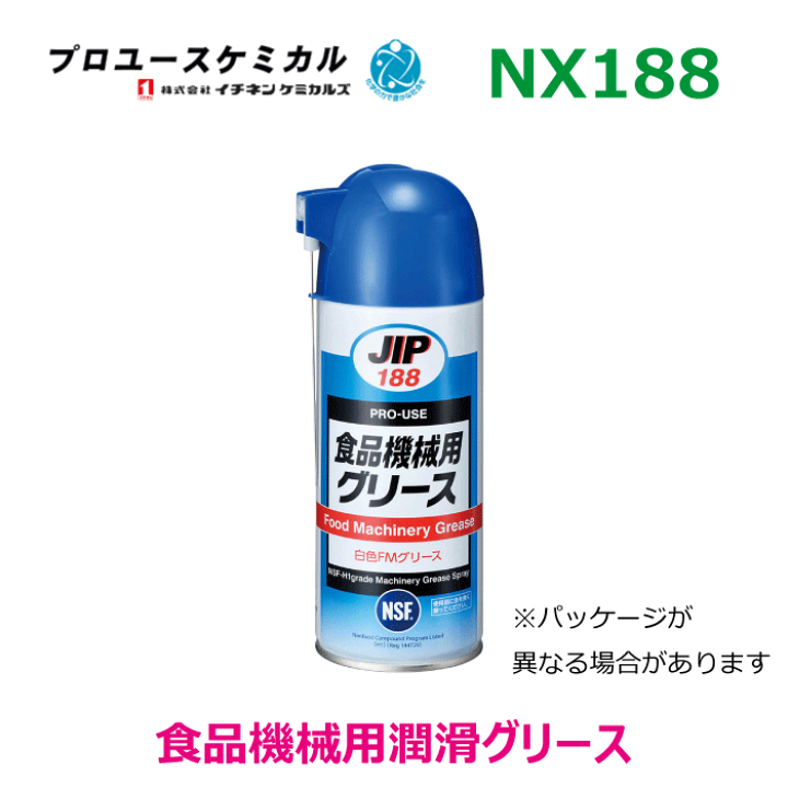 楽天市場】食品機械用グリース NX188 300ml 1本優れた耐水性 酸化安定