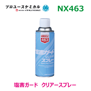 QK[hNA[Xv[NX463 420ml 1{Qh~ԑ̉یh NA[^CvKvȖ Ȑ000463C`lP~JY p[cLO