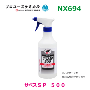 �T�x�XSP 500 NX694 500ml 1�����̎K��� �_�����疌�̏����T�r���� �h�K�� ����h��000694�C�`�l���P�~�J���Y �p�[�c�L���O