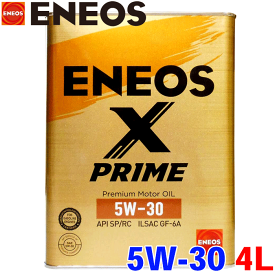 ENEOS X PRIME オイル 5W-30 4L ガソリンエンジンオイル 化学合成油 API：SP／RC ILSAC：GF-6A 5W-30推奨車 5W30 エネオス エックス プライム