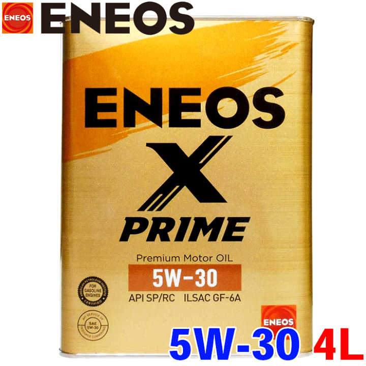 楽天市場】ENEOS X PRIME オイル 5W-30 4L ガソリンエンジンオイル