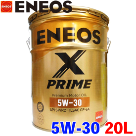 ENEOS X PRIME オイル 5W-30 20L ガソリンエンジンオイル 化学合成油 API：SP／RC ILSAC：GF-6A 5W-30推奨車 5W30 エネオス エックス プライム