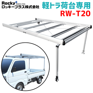 ROCKY/bL[ ygבp nCLA RW-T20 RW-TV[Y ygbN őύڏd50kg ̃LA בLA JHsv 2.1mΉ A~+X`[h