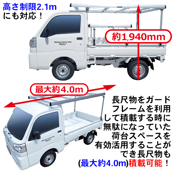 軽トラック荷台・箱　ハイルーフタイプ 楽天市場】軽トラック アルミ製 荷台 バックボックス 荷台