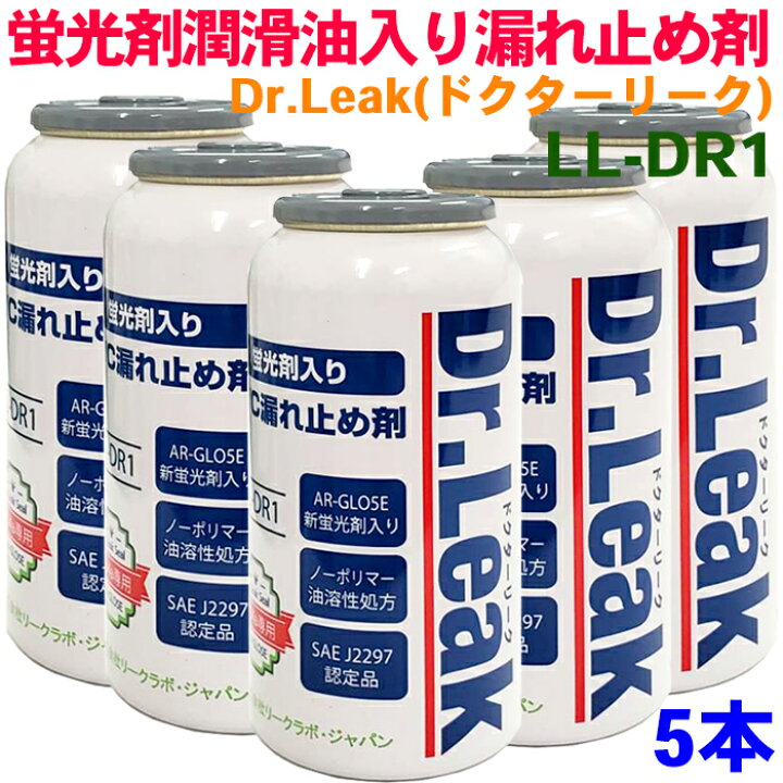 楽天市場】ドクターリーク 蛍光剤潤滑油入り漏れ止め剤 LL-DR1 5本 