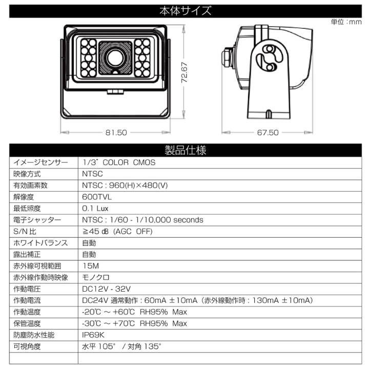 楽天市場】バックカメラ防水ジャックタイプ20Mコード付 59292612V/24V