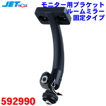 楽天市場】ルームミラー ブラケット（カーナビ・カーエレクトロニクス