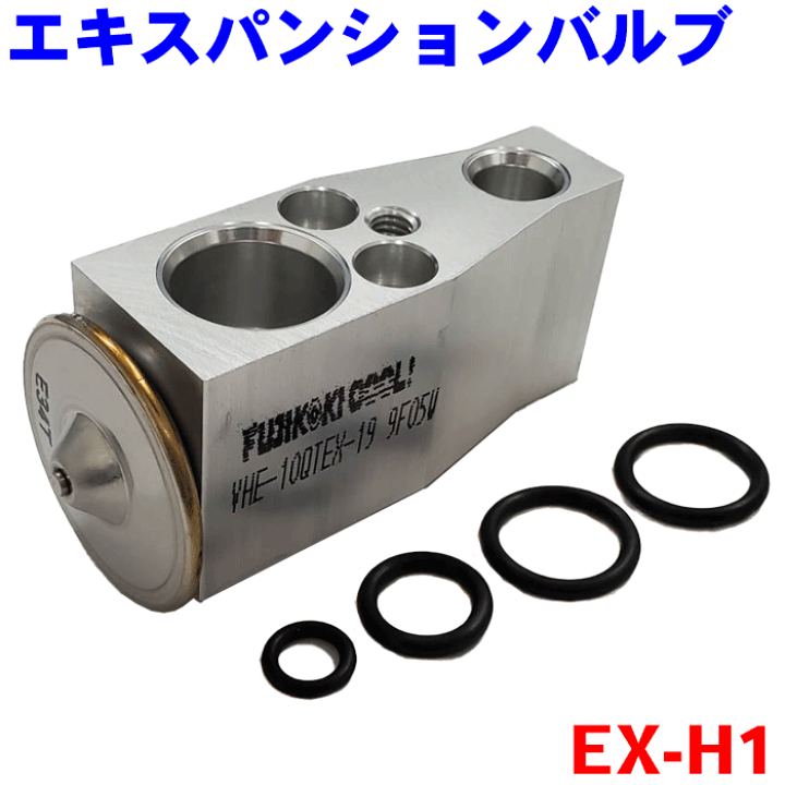 楽天市場】N-ONE JG1 クーラーエキスパンションバルブ（Oリング