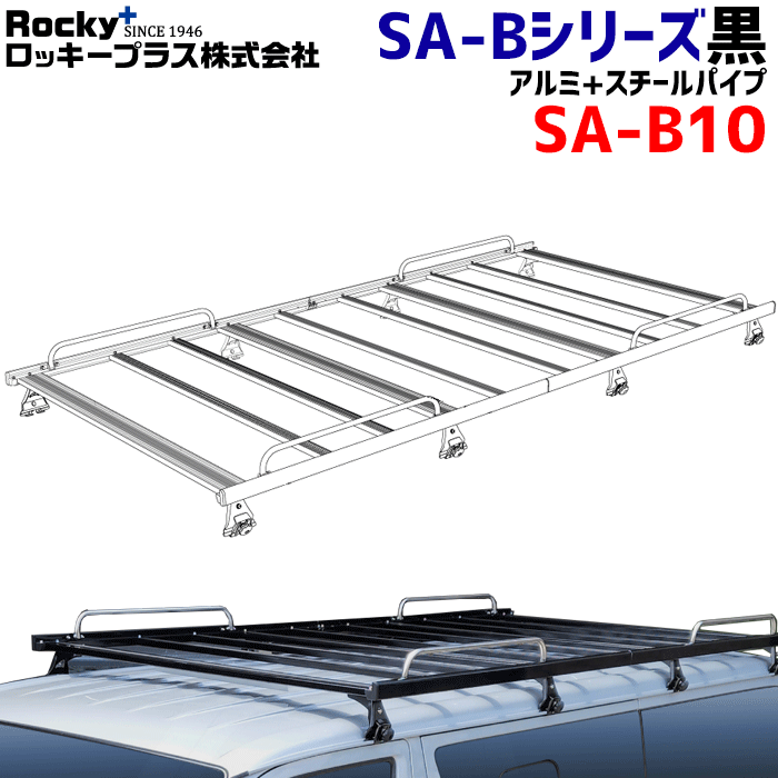 お得大人気】 横山製作所 ROCKY(ロッキー) SE-540 日産 キャラバン