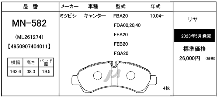 楽天市場】三菱 キャンター FBA/FDA/FEA/FEB/FGA20系 ≪安心の日本製