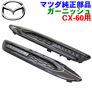 }c_i CX-60 p K[jbV EZbg_[NF INLINE6 TChVOl`[K[jbVOp[c ANZT[ EFK629-50-8E0 FK629-50-8F0 p[cLO