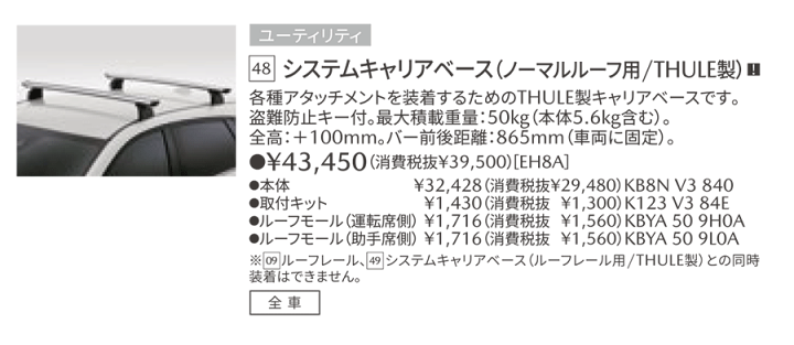 楽天市場】マツダ純正部品 CX-5 KF系 システムキャリア ノーマル 楽天市場】マツダ純正部品 CX-5 KF系 システムキャリア ノーマル
