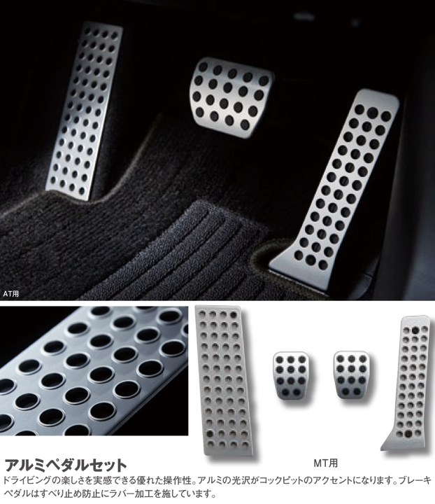 ペダル トリガーブレーキペダル｜ダートフリーク / DIRTFREAK