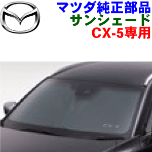 }c_i CX-5p tg TVF[hCX-5 KF2P KF5P KFEP p K05F-V1-130B悯 ԗp  ܂肽 Ռ fM [֗ԕی tgJo[ S [P[Xt p[cLO
