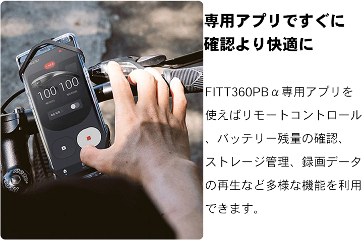 FITT360PB 2輪車用ドラレコ 新品未開封