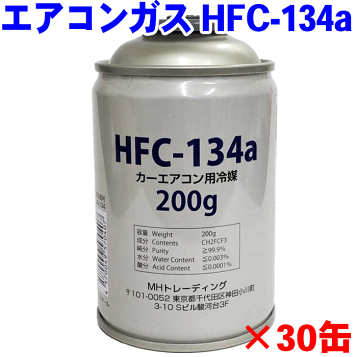 楽天市場】HFC-134a HITACHI (日立) カーエアコン用冷媒 (200g