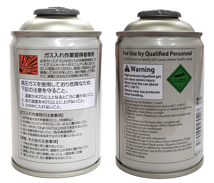 楽天市場】エアコンガス HFC-134a クーラーガス HFC-134a 200g 楽天市場】エアコンガス HFC-134a クーラーガス HFC-134a 200g