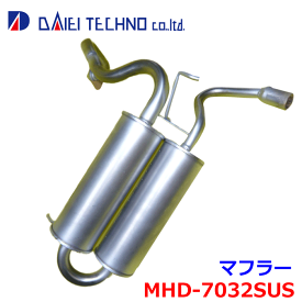 バモス HM1 HM2 大栄テクノ マフラー MHD-7032SUS 純正番号：18030-S3A-010 ※適合確認が必要。ご購入の際、お車情報を記載ください。