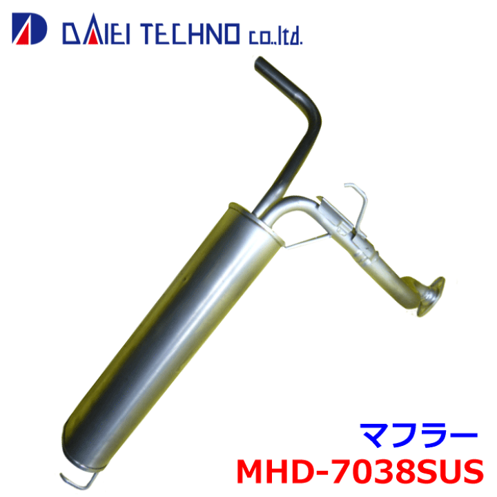 楽天市場】バモス HM2 認証制度適合品大栄テクノ マフラー MHD-7038SUS