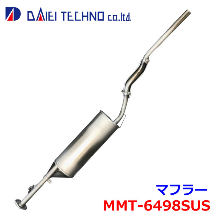 楽天市場】ミニキャブ U61V U62V 認証制度適合品大栄テクノ マフラー 