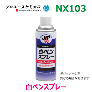 yXv[ NX103 420ml 1{PKLph  zCg Fh000103 C`lP~JY p[cLO