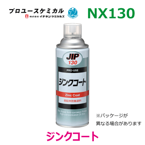 WNR[g NX130 450ml 1{hHhtWNb`hHh O[000130C`lP~JY p[cLO