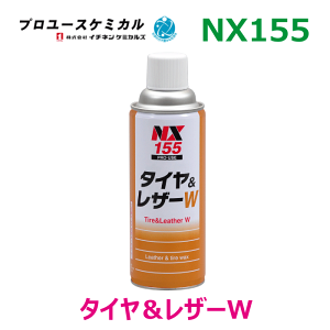 ^CU[W NX155 420ml 1{U[^CbNX   o000155C`lP~JY p[cLO