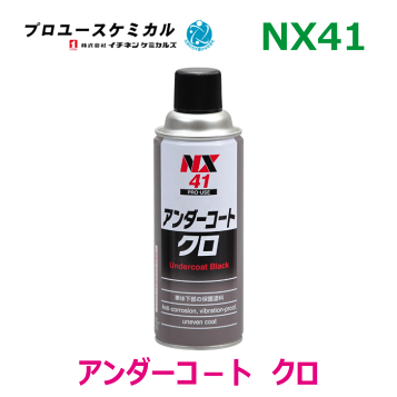 楽天市場】ノックスドール Noxudol UM-1600 防錆 アンダーコート