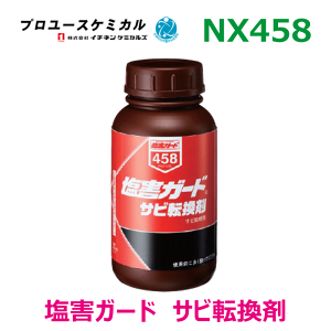 QK[h Tr]NX458 250ml 1{Tr nQK[h{HO000458C`lP~JY p[cLO