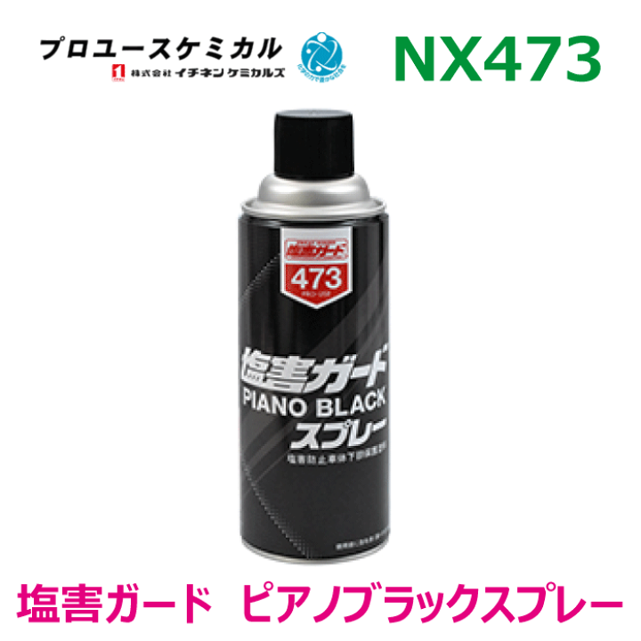 塩害ガード　ブラック　新品未使用 塩害ガード 水性 ブラック 1kg | プロユース