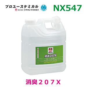 L207X NX547 4L 1ARx[X L ۏL Ɩp4LTCY000547C`lP~JY p[cLO