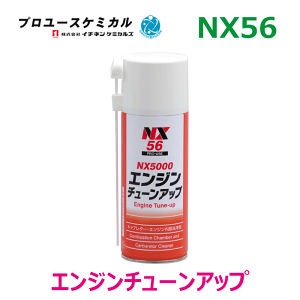 GW`[Abv NX56 240ml 1{RĎ Lu܁iA^Cvj 00056 C`lP~JY p[cLO